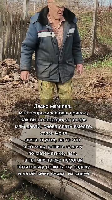 не старейте