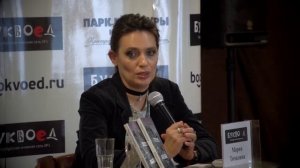 Презентация книги Марии Точилиной | Творческий вечер в Санкт-Петербурге