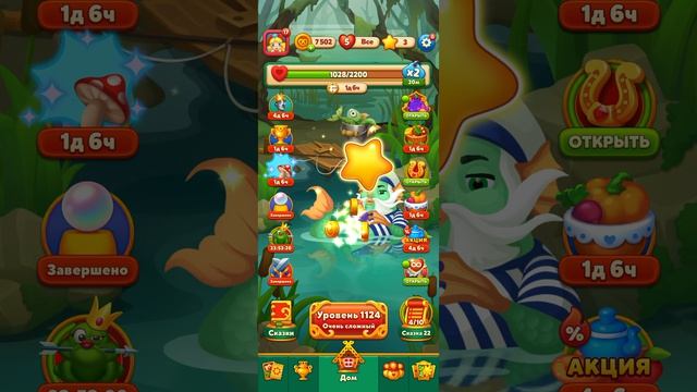 Мир Домовят 1123 и 1124 уровень три в ряд. Сказочная игра для всей семьи)