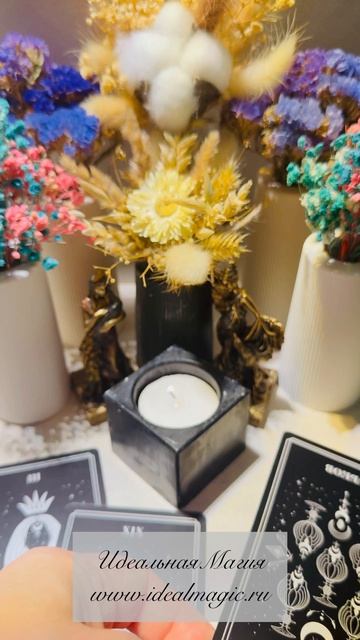 Экспресс расклад: «Что тебе помогает реализовать твой потенциал»👀