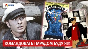 Арчил Гомиашвили: Бендер, не чтивший кодекс