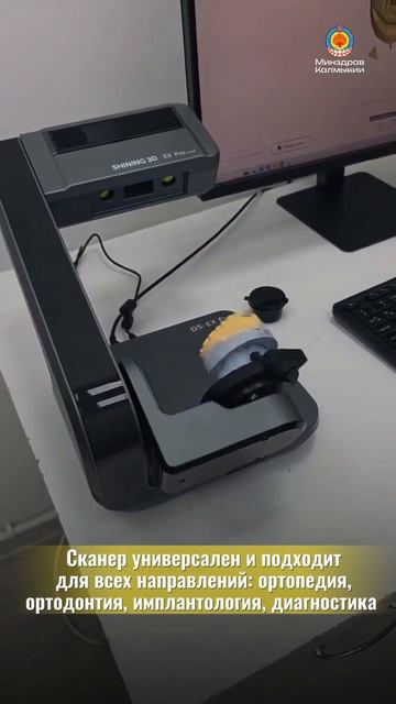 Республиканская стоматологическая поликлиника внедряет передовые цифровые технологии