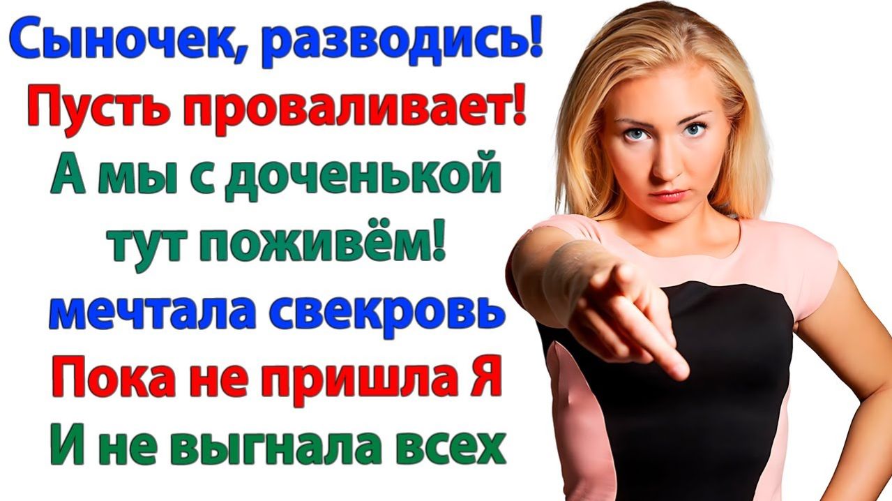 Свекровь и золовка обсуждали, как её выгнать…| История из жизни | Жизненная История | Аудиокнига