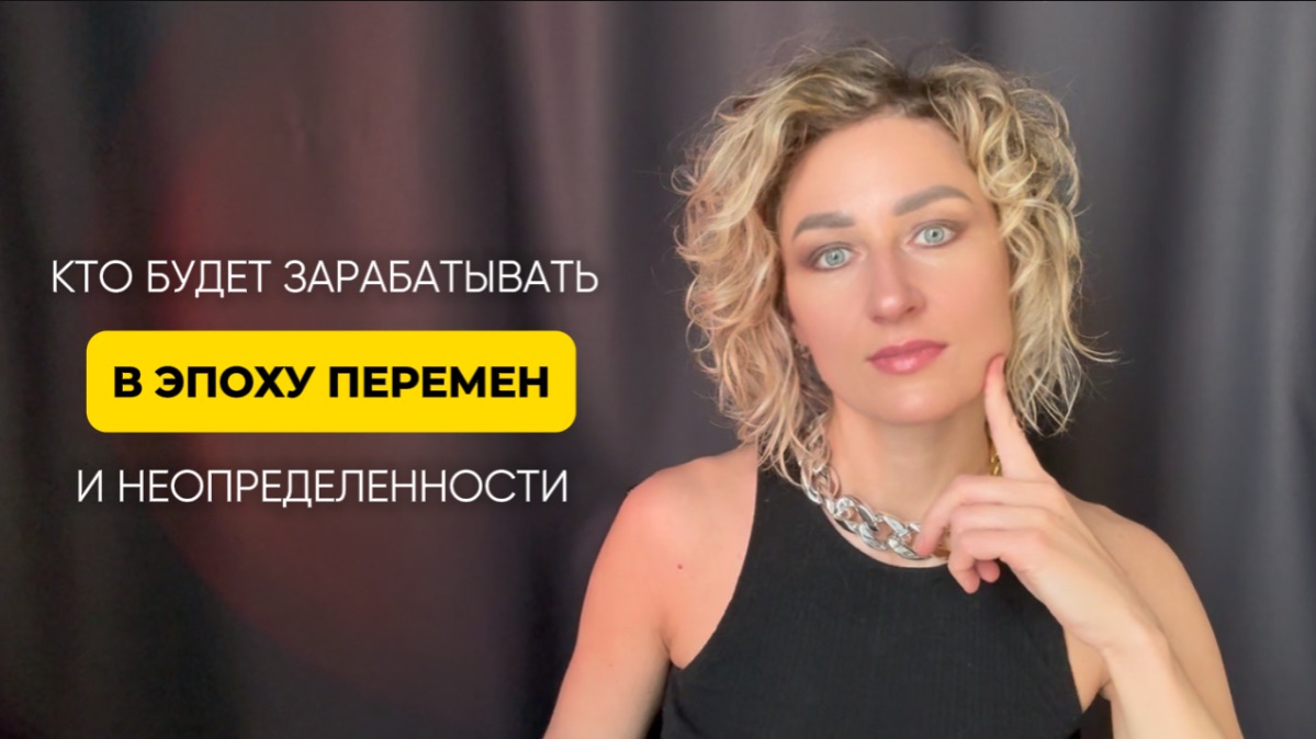 Зная это, вы сможете зарабатывать в любых условиях