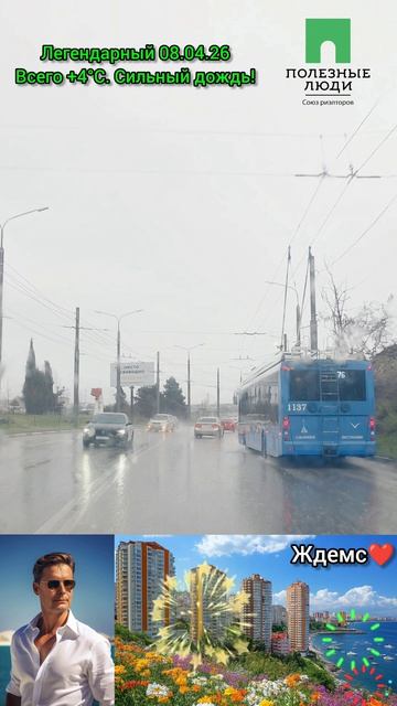 У погоды нет плохой погоды, всякая - Полезная! Полезные Люди.mp4