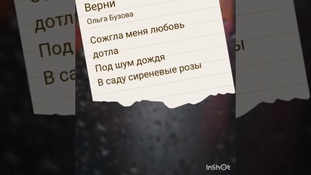 Караоке-Верни