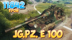 Jg.Pz. E 100 - 4 Фрагов 11.8K Урона • Мир Танков