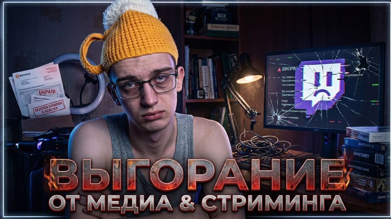 Творческое выгорание и как с ним бороться