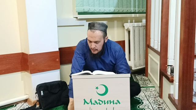 Урок 14 Хадиса в мечети 