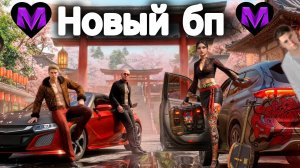 НОВЫЙ БП В МАТРЁШКЕ РП?!