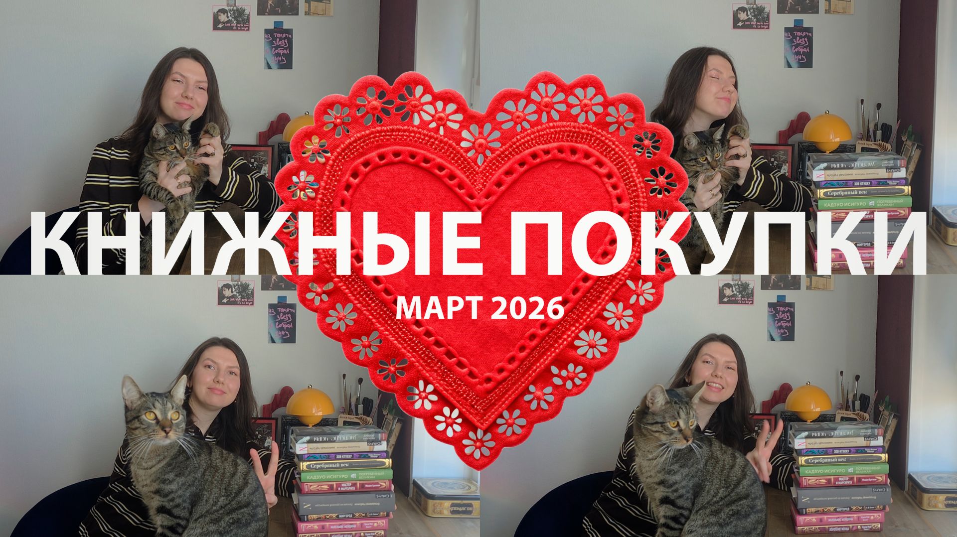 КНИЖНЫЕ ПОКУПКИ ВЕСНЫ смотреть онлайн