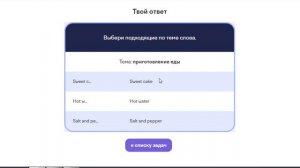 Олимпиада по английскому языку | 2 класс | Учи.ру