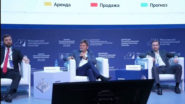 Владмир Пинаев о рынке офисов в Москве на форуме ФТИ