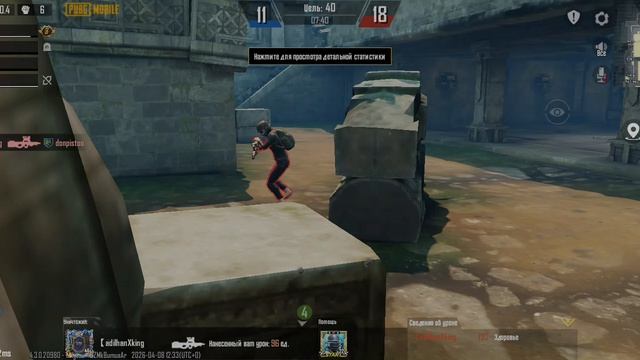 игра в pubg Mobile  в рейтинговом режиме