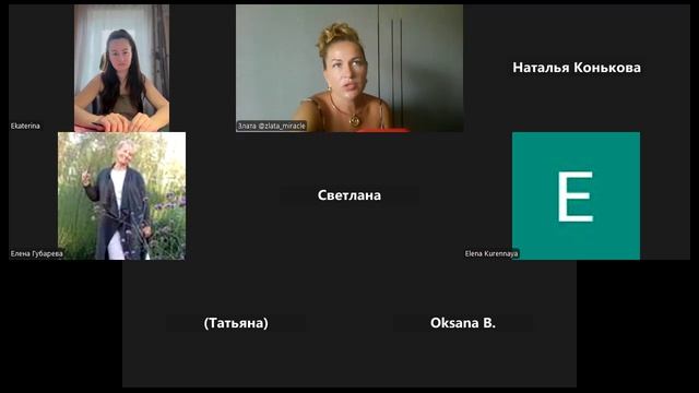 4 часть разбор КАТЯ ОТЗЫ