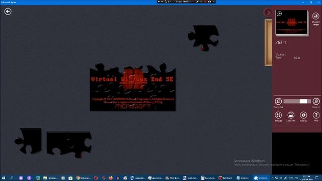 Киберпазлы от Арсения Иванова. Глава 263. Часть 1