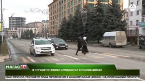 В Ингушетии прогнозируют ухудшение погоды