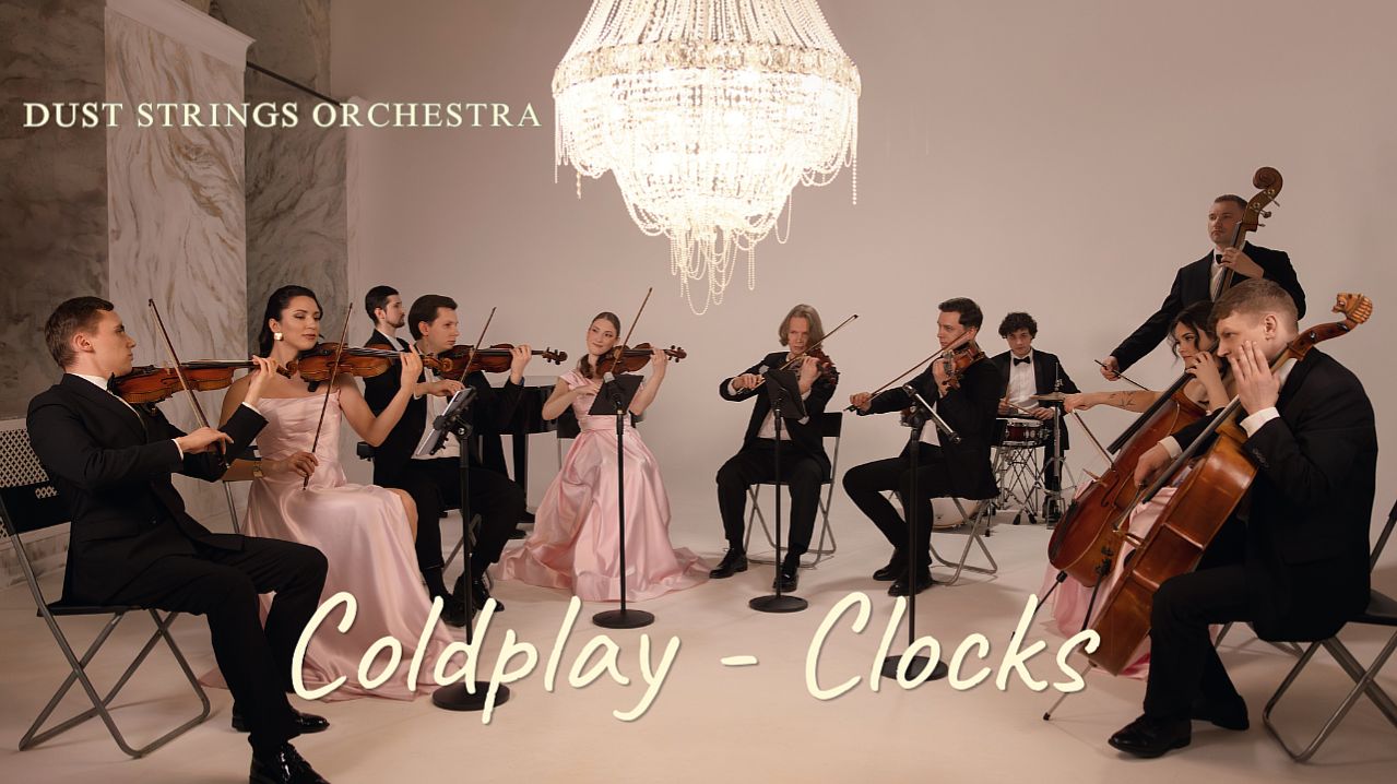 Coldplay - Clocks - DUST STRINGS ORCHESTRA смотреть онлайн