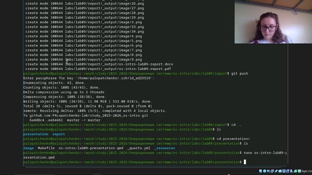 lab09/презентация