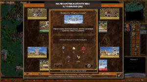 Прохождение Герои меча и магии 3. Восстание #8.