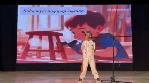 Иванов АЙГЫЛАН Сулҕаччы