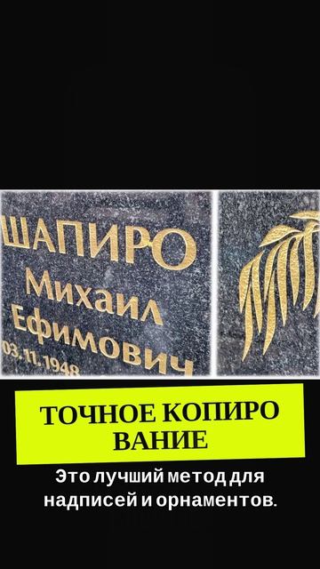 Виды гравировки на памятниках, что выбрать? смотреть онлайн