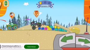 Три кота. Большие гонки. Для детей.