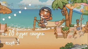 ~•`🍸🤍 будет сходка на 20 🤍🍸`•~