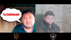 Украинец Долго Держался,но Подрыв Был Неизбежен