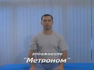 Гимнастика для шеи А.Ю. Шишонина