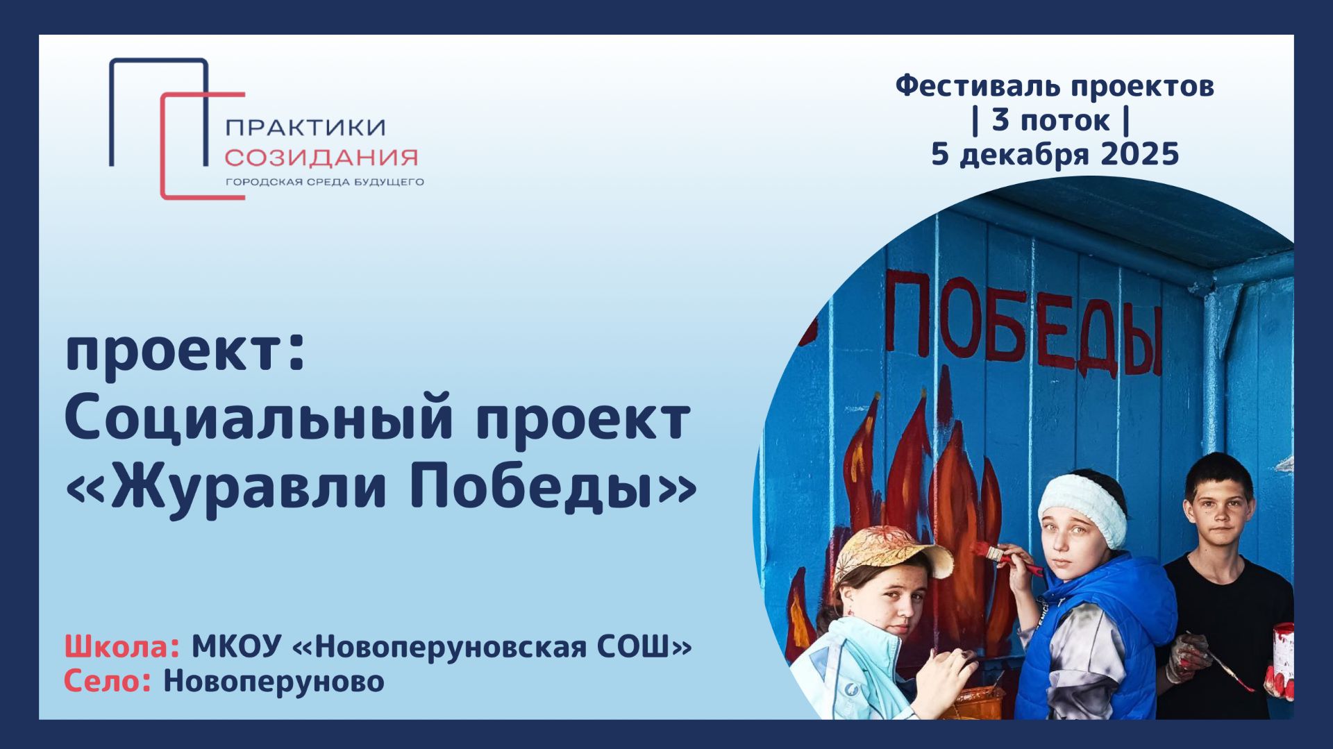 Визитка проекта 