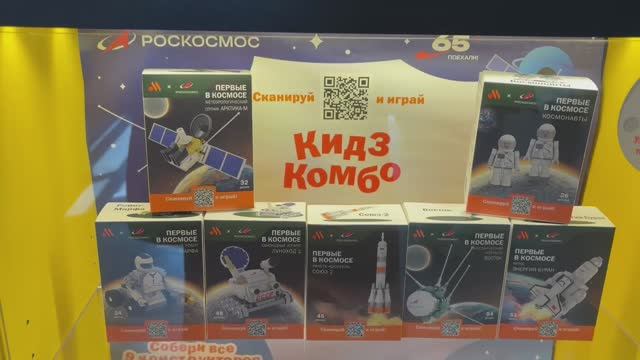 Новинка апреля во Вкусно  и точка коллекция конструкторов Первые в космосе