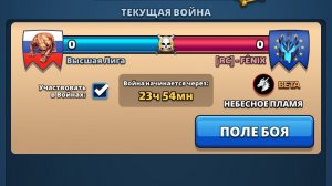 ⚔️ ВЫСШАЯ ЛИГА VS [RC] FENIX 05.04.2026