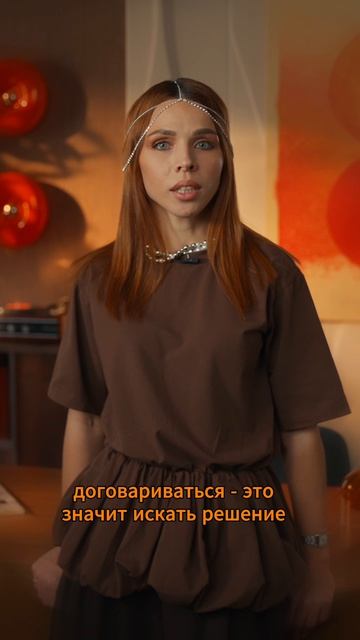 ПСИХОЛОГИЯ ОТНОШЕНИЙ с Юлией Орбелиану | #психология #отношения  #запросы #орбелиану #результаты