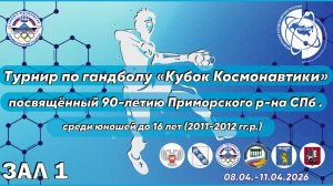 Москва – СШОР Приморского района-3