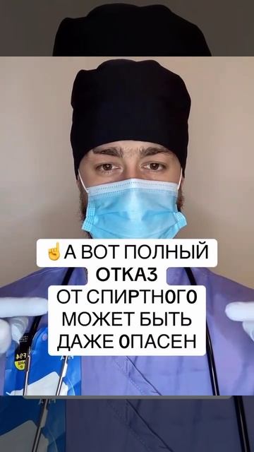 Отказ от алкоголя опасен