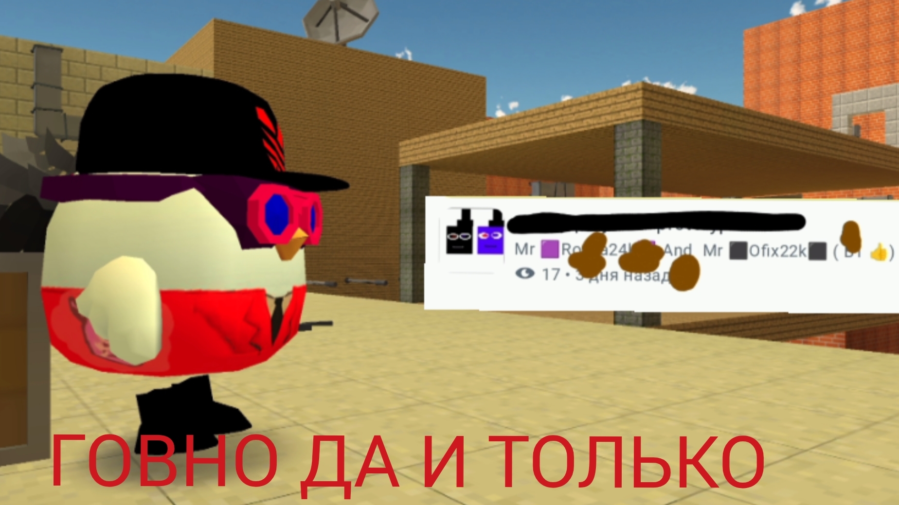 Разоблачение на месиво букв и дрищ (РОФЛ)