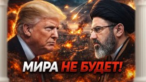 Перемирие отменяется