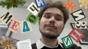 приятные мелочи жизни I роль в спектакле, новая стрижка, подарки, настолка и мысли ВЛОГМАС #4