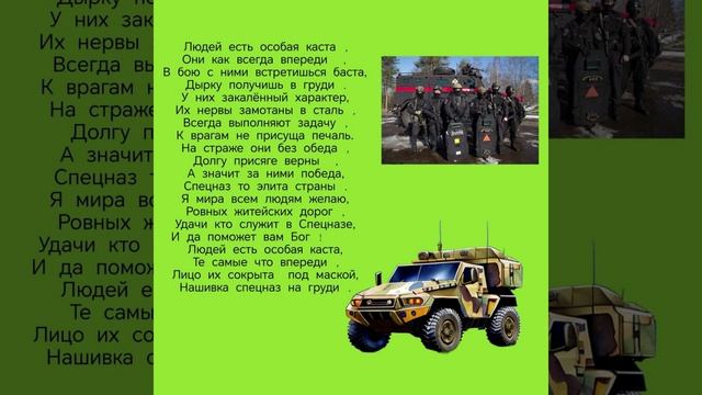 спецназу росс гвардии посвящается