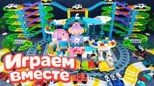 АСМР ГОНОЧНАЯ ТРАССА КОНСТРУКТОР ДЛЯ ДЕТЕЙ !! СТРОИМ ВМЕСТЕ И ЗАПУСКАЕМ МАШИНКИ ДЛЯ ДЕТЕЙ ЧАСТЬ 2