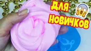 4 Слайма из шампуня, зубной пасты. Слайм без клея и с клеем. Как сделать слаймы