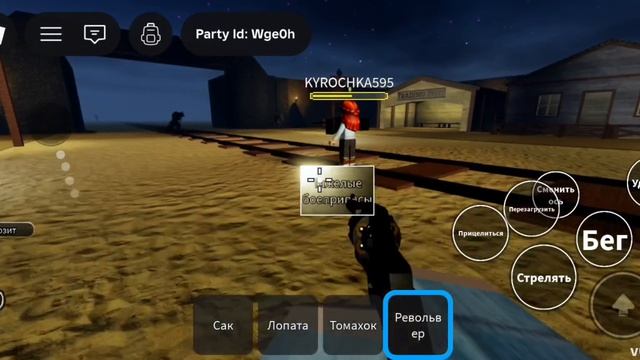 играем с курочкой в мëртвые рельсы