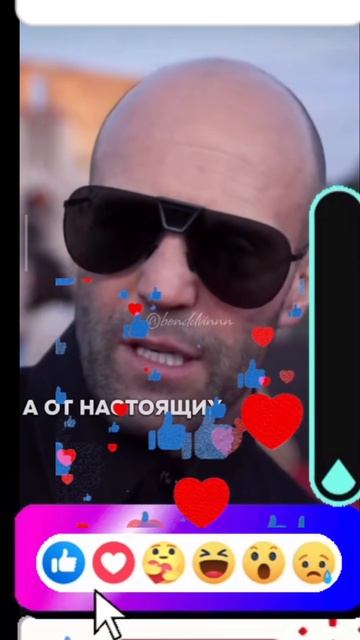 Мысли Стэтхэма.