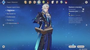 Genshin Impact Глава 1 Назад к истокам !