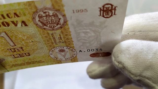 Распаковка. Редкая банкнота Молдовы 1 лей 1995 года