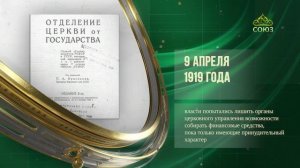 Этот день в истории. 9 апреля
