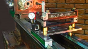 Восстановление легенды ИЖ 250. Моя конструкция самолета. Универсальный поверочный мостик.