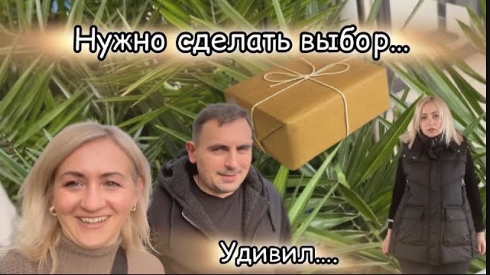 Взяли бланк нужен ли он  Муж удивил  Посылка с Temu  все не зря  покупки  выгодно