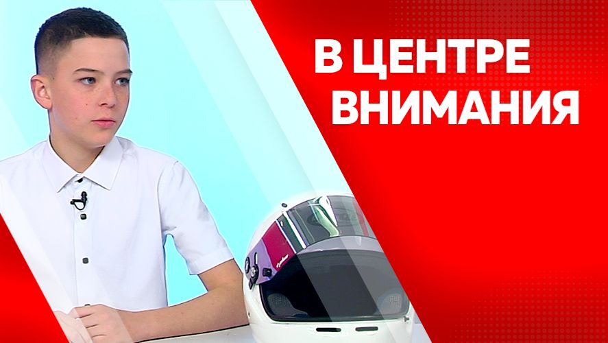 В центре внимания: Вадим Рябов, Владислав Рябов